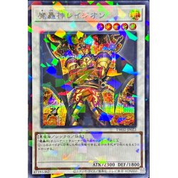 画像1: 〔状態A-〕魔轟神レイジオン【シークレットパラレル】{TW02-JP022}《シンクロ》