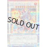 〔状態B〕(新)ジュラックメテオ【クォーターセンチュリーシークレット】{TW02-JP040}《シンクロ》