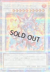 〔状態A-〕(新)ジュラックメテオ【クォーターセンチュリーシークレット】{TW02-JP040}《シンクロ》