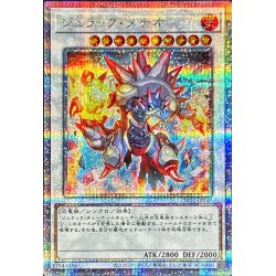 画像1: 〔状態A-〕(新)ジュラックメテオ【クォーターセンチュリーシークレット】{TW02-JP040}《シンクロ》