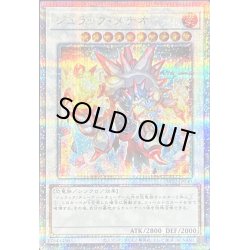画像1: 〔状態B〕(新)ジュラックメテオ【クォーターセンチュリーシークレット】{TW02-JP040}《シンクロ》