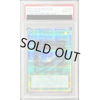 〔PSA10鑑定済〕ブラックホール【クォーターセンチュリーシークレット】{QCCU-JP195}《魔法》