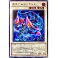 葬角のカルノヴルス【ウルトラ】{VJMP-JP263}《シンクロ》