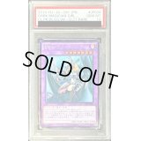 〔※状態難/PSA10鑑定済〕竜騎士ブラックマジシャンガール【コレクターズ】{CPL1-JP004}《融合》