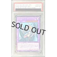 〔※状態難/PSA10鑑定済〕竜騎士ブラックマジシャンガール【コレクターズ】{CPL1-JP004}《融合》