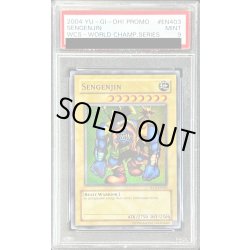 画像1: 〔PSA9鑑定済〕☆英語版☆千年原人/SENGENJIN【スーパー】{WCS-EN403}《モンスター》