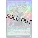 〔状態B〕火麺ドローっと濃厚返しの術【スーパー】{RD/B243-JP009}《RD魔法》