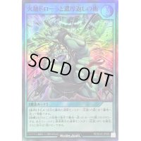 〔状態B〕火麺ドローっと濃厚返しの術【スーパー】{RD/B243-JP009}《RD魔法》