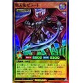 〔状態B〕堕天使ゼラート【スーパー】{RD/B243-JP001}《RDモンスター》