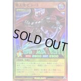 〔状態B〕堕天使ゼラート【スーパー】{RD/B243-JP001}《RDモンスター》