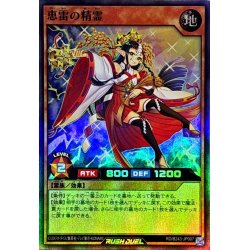 画像1: 恵雷の精霊【スーパー】{RD/B243-JP007}《RDモンスター》