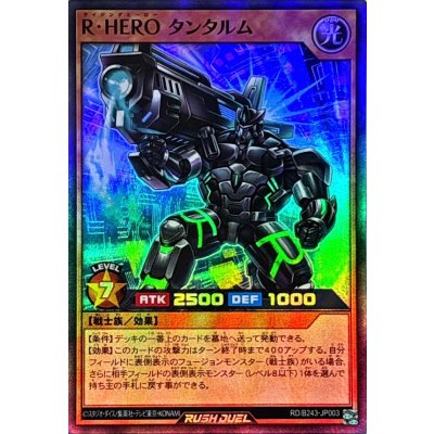 〔状態B〕RHEROタンタルム【スーパー】{RD/B243-JP003}《RDモンスター》