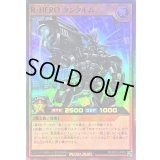 RHEROタンタルム【スーパー】{RD/B243-JP003}《RDモンスター》