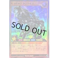 RHEROタンタルム【スーパー】{RD/B243-JP003}《RDモンスター》