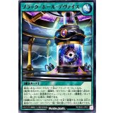 ブラックホールデヴァイス【ノーマル】{RD/B243-JP011}《RD魔法》