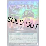 〔状態A-〕ブラックホールデヴァイス【スーパー】{RD/B243-JP011}《RD魔法》