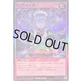 〔状態A-〕メイドの土産【スーパー】{RD/B243-JP012}《RD罠》