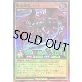 〔状態A-〕堕天使ゼラート【スーパー】{RD/B243-JP001}《RDモンスター》