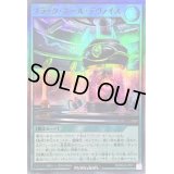 ブラックホールデヴァイス【スーパー】{RD/B243-JP011}《RD魔法》