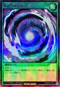 フュージョン【スーパー】{RD/B243-JP010}《RD魔法》