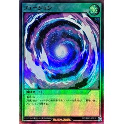 画像1: フュージョン【スーパー】{RD/B243-JP010}《RD魔法》