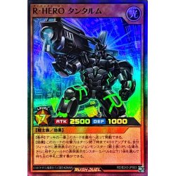 画像1: 〔状態A-〕RHEROタンタルム【スーパー】{RD/B243-JP003}《RDモンスター》