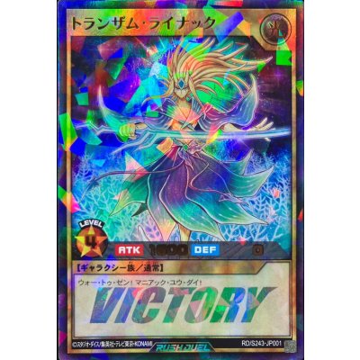 〔状態A-〕トランザムライナック【ウルトラパラレル】{RD/S243-JP001}《RDモンスター》