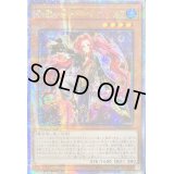 ☆アジア☆影霊衣の舞巫女エミリア【クォーターセンチュリーシークレット】{アジアTW02-JP073}《モンスター》