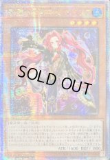 ☆アジア☆影霊衣の舞巫女エミリア【クォーターセンチュリーシークレット】{アジアTW02-JP073}《モンスター》