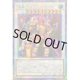 ☆アジア☆魔轟神レヴェルゼブル【クォーターセンチュリーシークレット】{アジアTW02-JP003}《シンクロ》