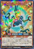 ジョインテックプライムレックス【ノーマルパラレル】{RD/SJMP-JP041}《RDモンスター》