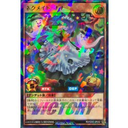 画像1: 〔状態A-〕ネクメイドナナ【ウルトラパラレル】{RD/S243-JP002}《RDモンスター》