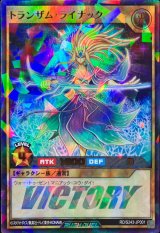 〔状態B〕トランザムライナック【ウルトラパラレル】{RD/S243-JP001}《RDモンスター》