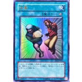 〔状態B〕強奪【ウルトラ】{BE1-JP021}《魔法》