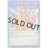 ☆アジア☆メタトロンの影霊衣【クォーターセンチュリーシークレット】{アジアTW02-JP074}《儀式》