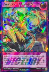 〔状態A-〕ノーバディスキャットシーフ【ウルトラパラレル】{RD/S243-JP005}《RD罠》