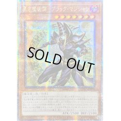 画像1: 〔状態B〕☆アジア☆黒き魔術師ブラックマジシャン【クォーターセンチュリーシークレット】{アジアINFO-JP006}《モンスター》