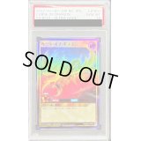 〔PSA10鑑定済〕カースオブドラゴン【ウルトラ】{RD/B222-JP001}《RDモンスター》