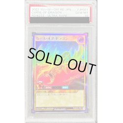画像1: 〔PSA10鑑定済〕カースオブドラゴン【ウルトラ】{RD/B222-JP001}《RDモンスター》