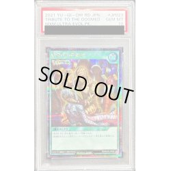 画像1: 〔PSA10鑑定済〕死者への手向け【シークレット】{RD/MAX2-JP023}《RD魔法》