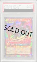 〔PSA10鑑定済〕堕天使ゼラート【ラッシュレア】{RD/KP11-JP000}《RDモンスター》