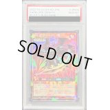 〔PSA10鑑定済〕堕天使ゼラート【ラッシュレア】{RD/KP11-JP000}《RDモンスター》