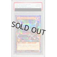 〔PSA10鑑定済〕リボルバードラゴン【シークレット】{RD/KP09-JP000}《RDモンスター》