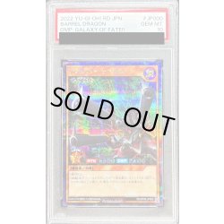 画像1: 〔PSA10鑑定済〕リボルバードラゴン【シークレット】{RD/KP09-JP000}《RDモンスター》