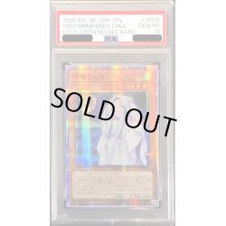 画像1: 〔※状態難/PSA10鑑定済〕☆アジア☆朔夜しぐれ【20thシークレット】{アジアETCO-JP036}《モンスター》