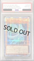 〔※状態難/PSA10鑑定済〕銀河眼の残光竜【20thシークレット】{LGB1-JP029}《モンスター》