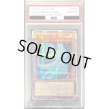 〔※状態難/PSA10鑑定済〕銀河眼の残光竜【20thシークレット】{LGB1-JP029}《モンスター》