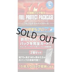 画像1: 〔未開封〕TCG フルプロテクトパックケース (Lサイズ)2個入【-】{-}《その他》