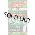 〔未開封〕TCG フルプロテクトパックケース (Sサイズ)2個入【-】{-}《その他》