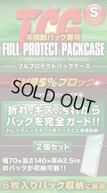 〔未開封〕TCG フルプロテクトパックケース (Sサイズ)2個入【-】{-}《その他》